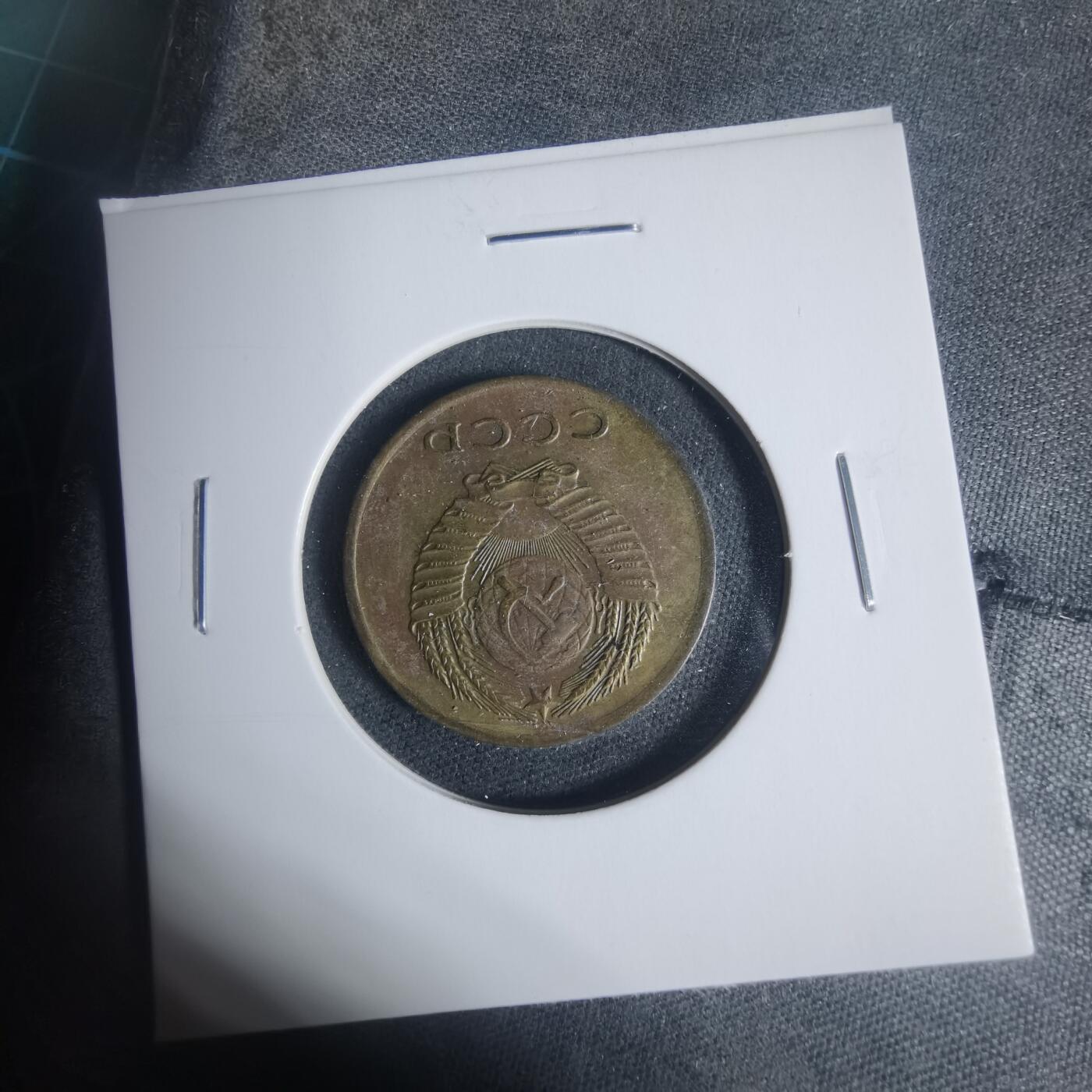 沼泽如烟--第933场 苏联1972年3戈比