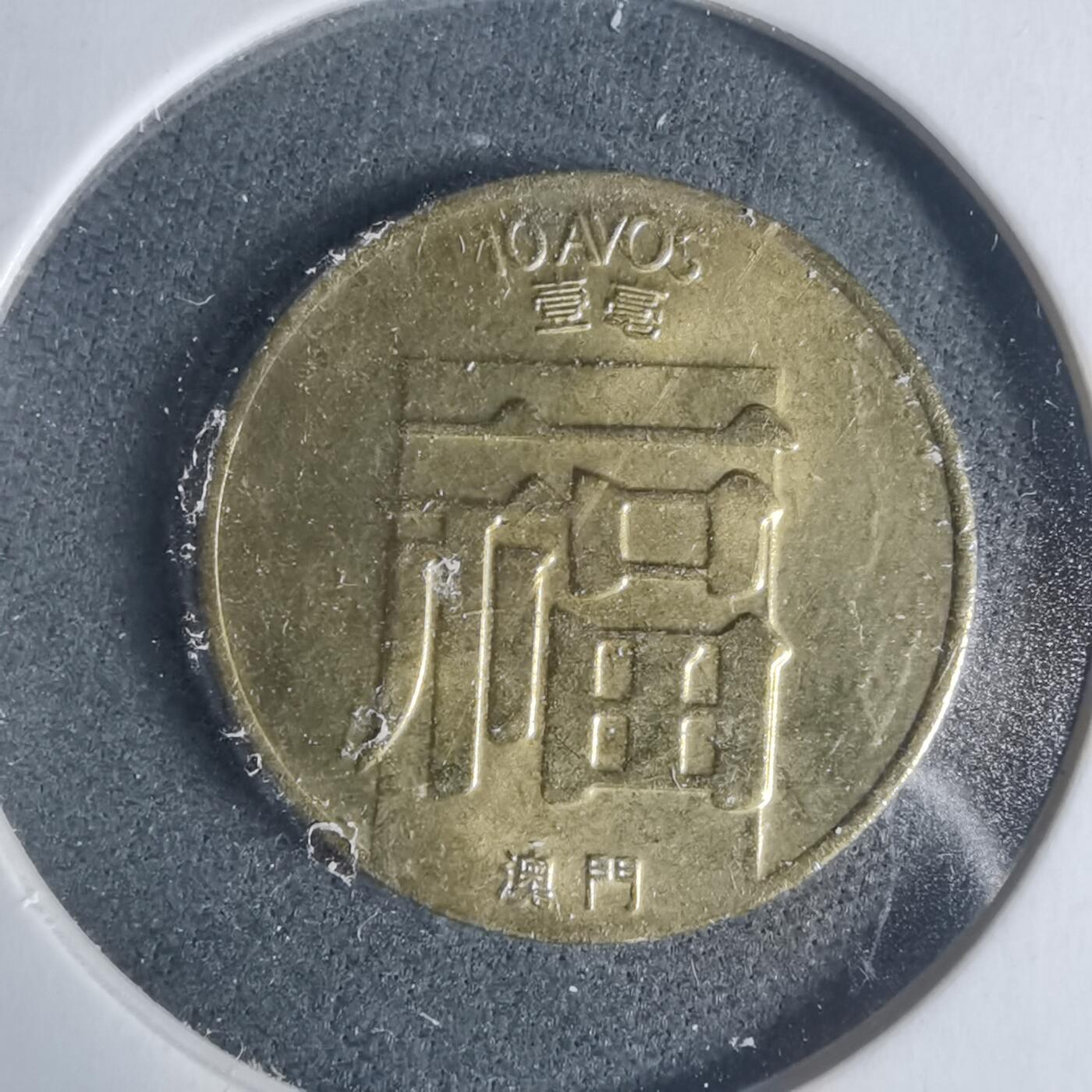 沼泽如烟--第933场 澳门1983年福