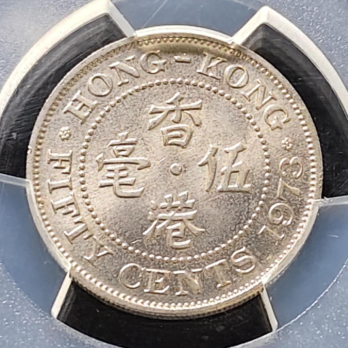 【全场包邮】纯粹捡漏拍487场（免费代拍第24场） 香港1973年女王五毫（50分）-PCGS MS64