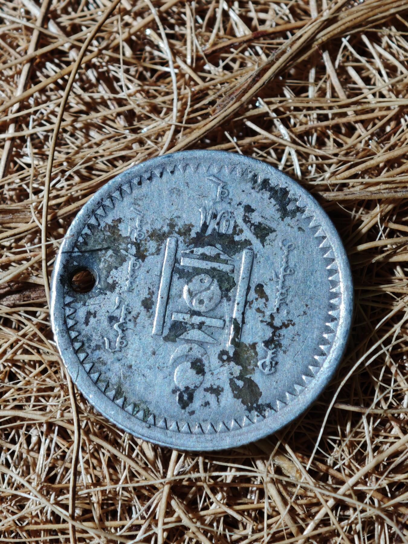 94期回流戒指饰品杂件纪念章丝路钱币专场 A银币