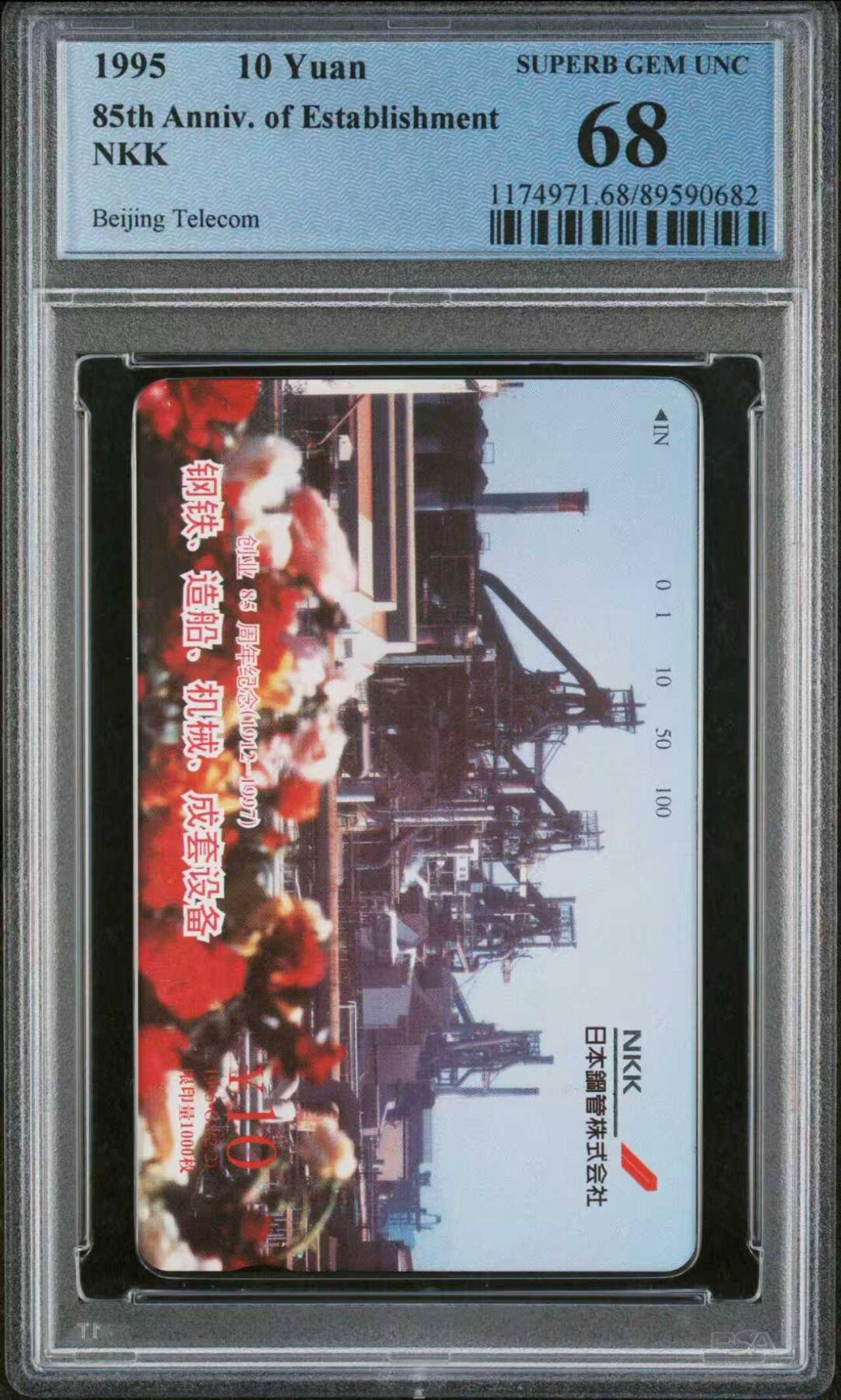 【琪哥网】评级磁卡综合场(117）