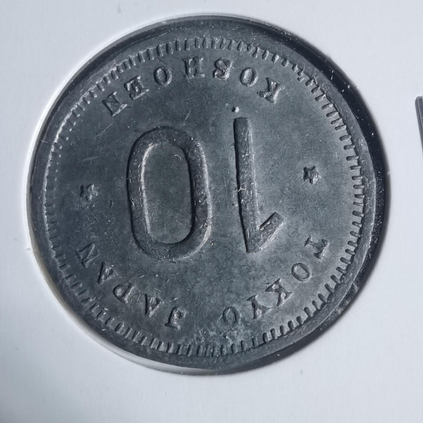 沼泽如烟--第933场 娱乐代币