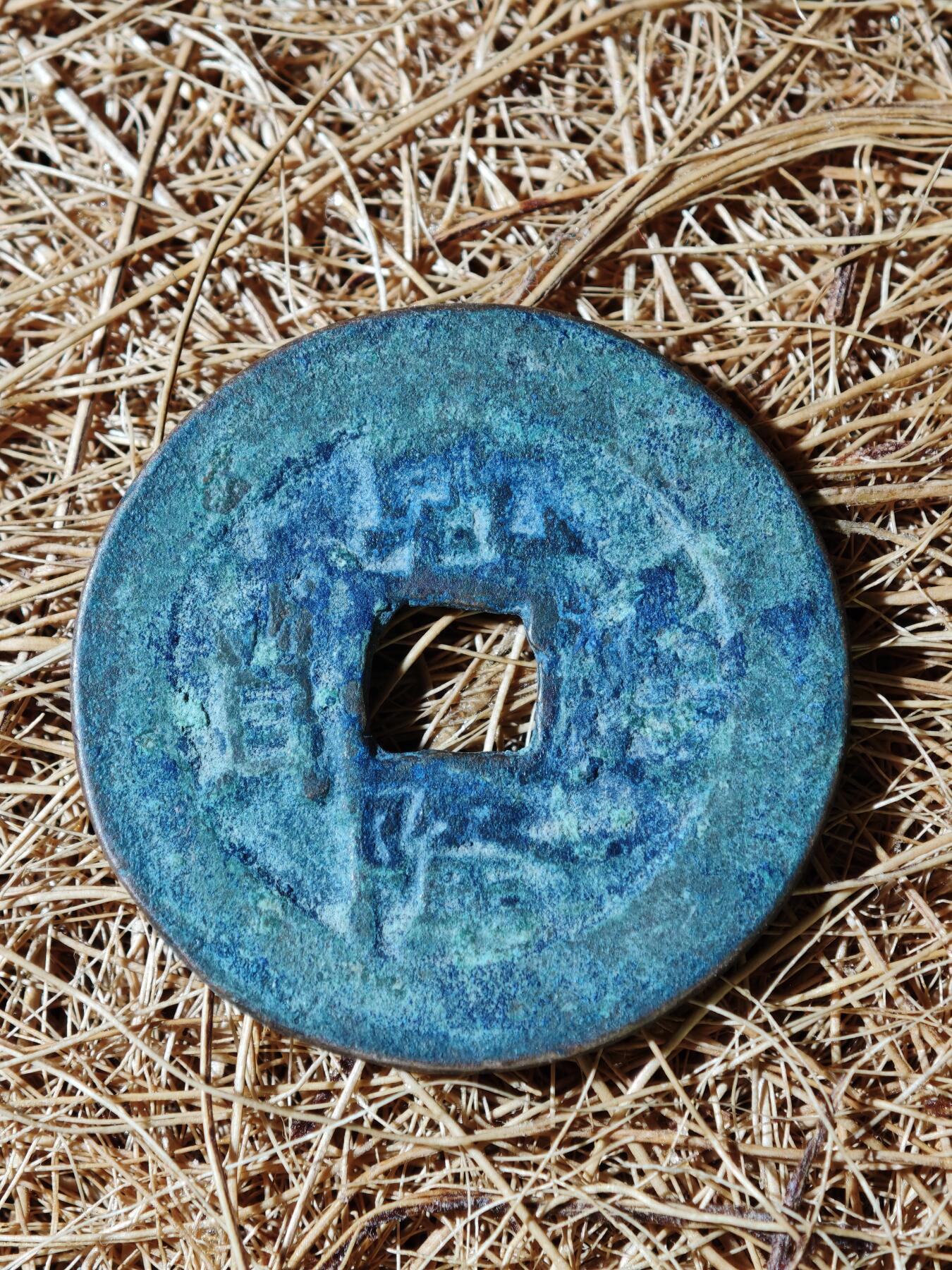 94期回流戒指饰品杂件纪念章丝路钱币专场 B钱币版式