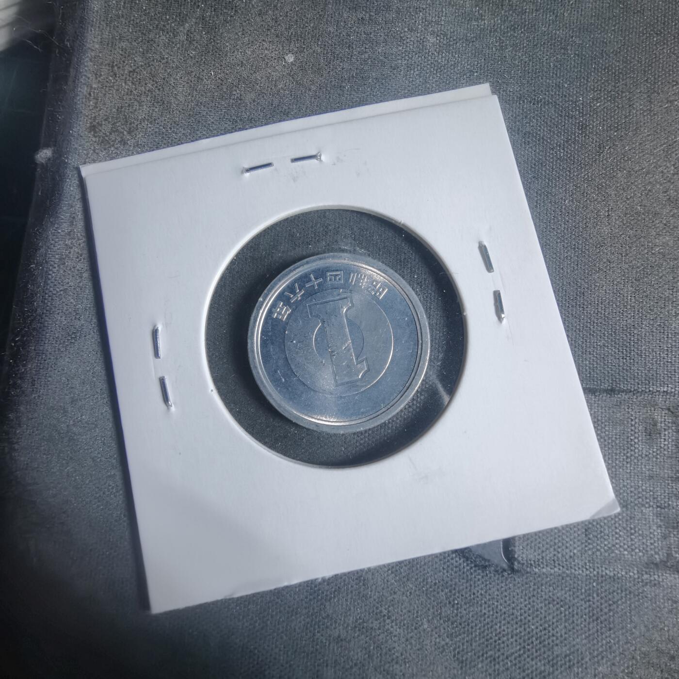 沼泽如烟--第933场 昭和四十六年一元