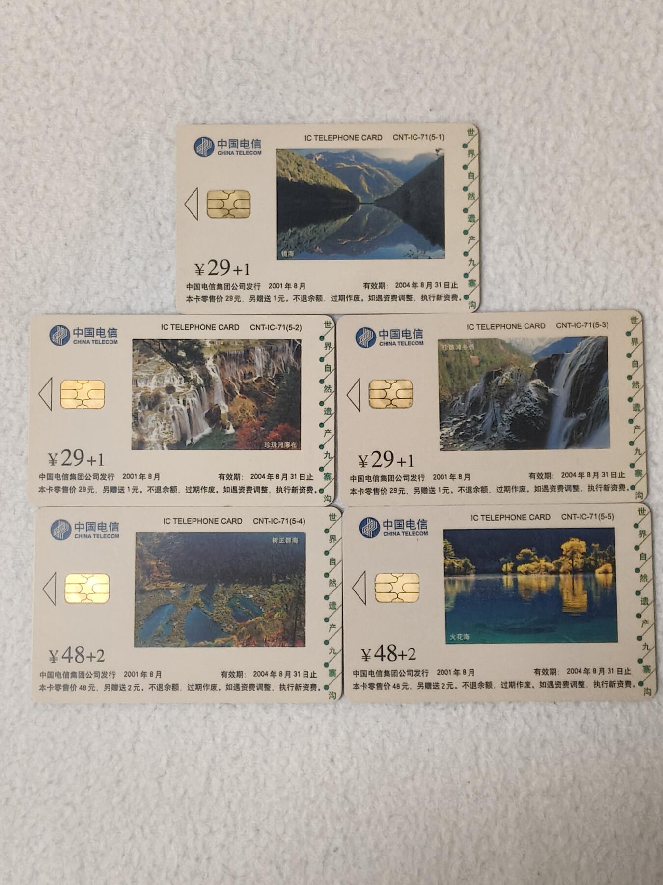 易卡拍卖第63期