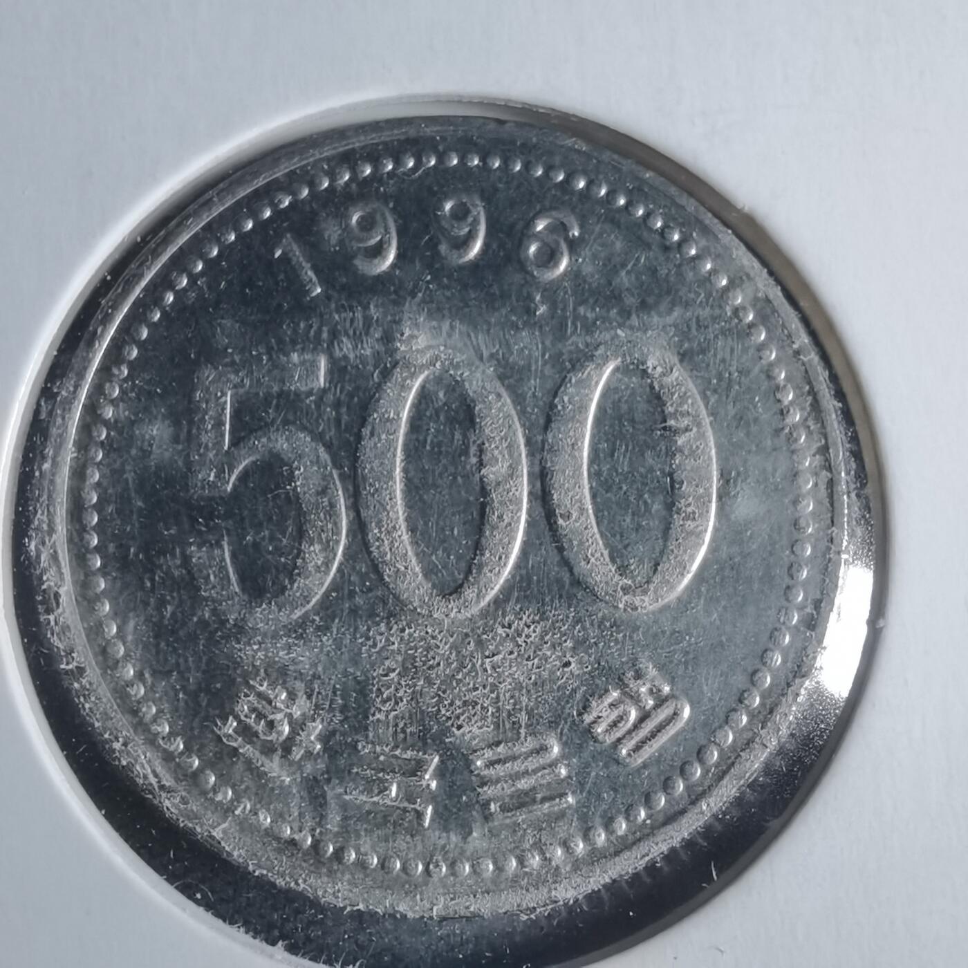 沼泽如烟--第933场 韩国五百円人为减重