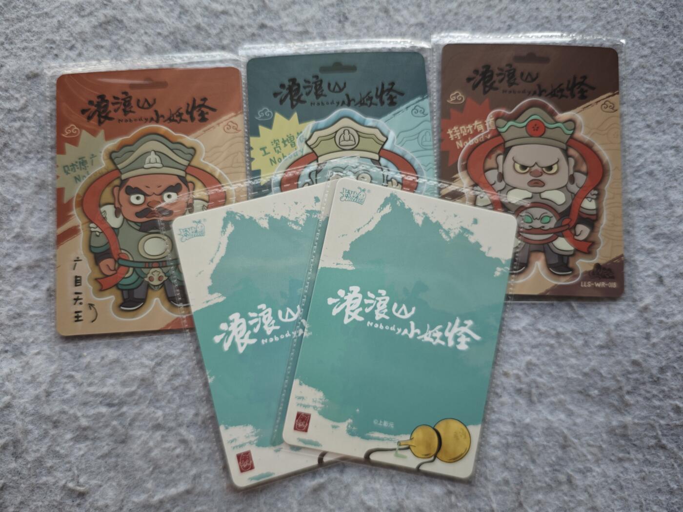 【随心含颖卡拍52期】卡游/集卡社/卡卡沃 抽卡机专场拍卖【无佣金】 卡游 浪浪山 四大天王组合