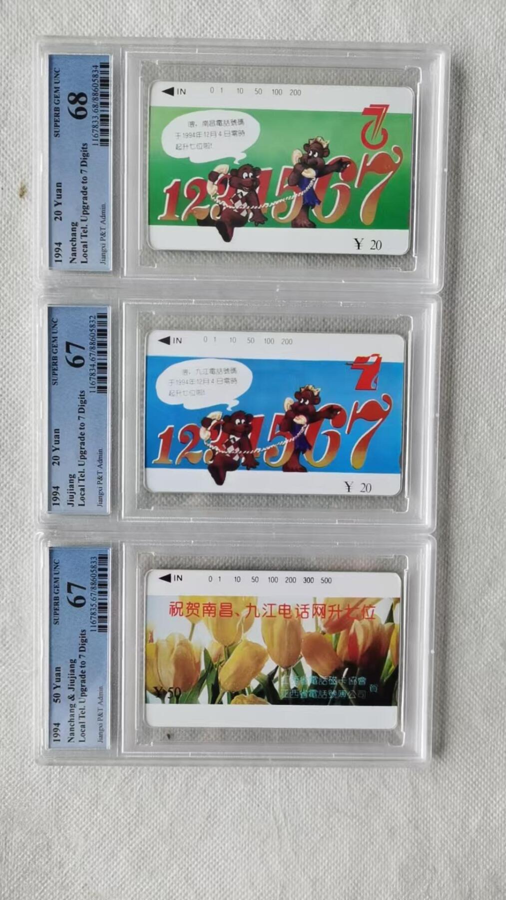 【琪哥网】评级磁卡综合场(117）