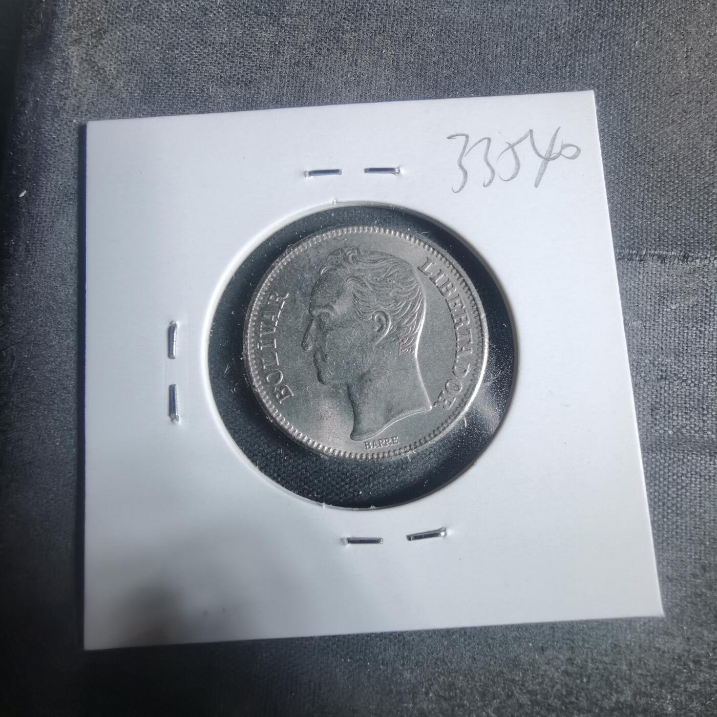 沼泽如烟--第933场 委内瑞拉1967年1玻利瓦尔