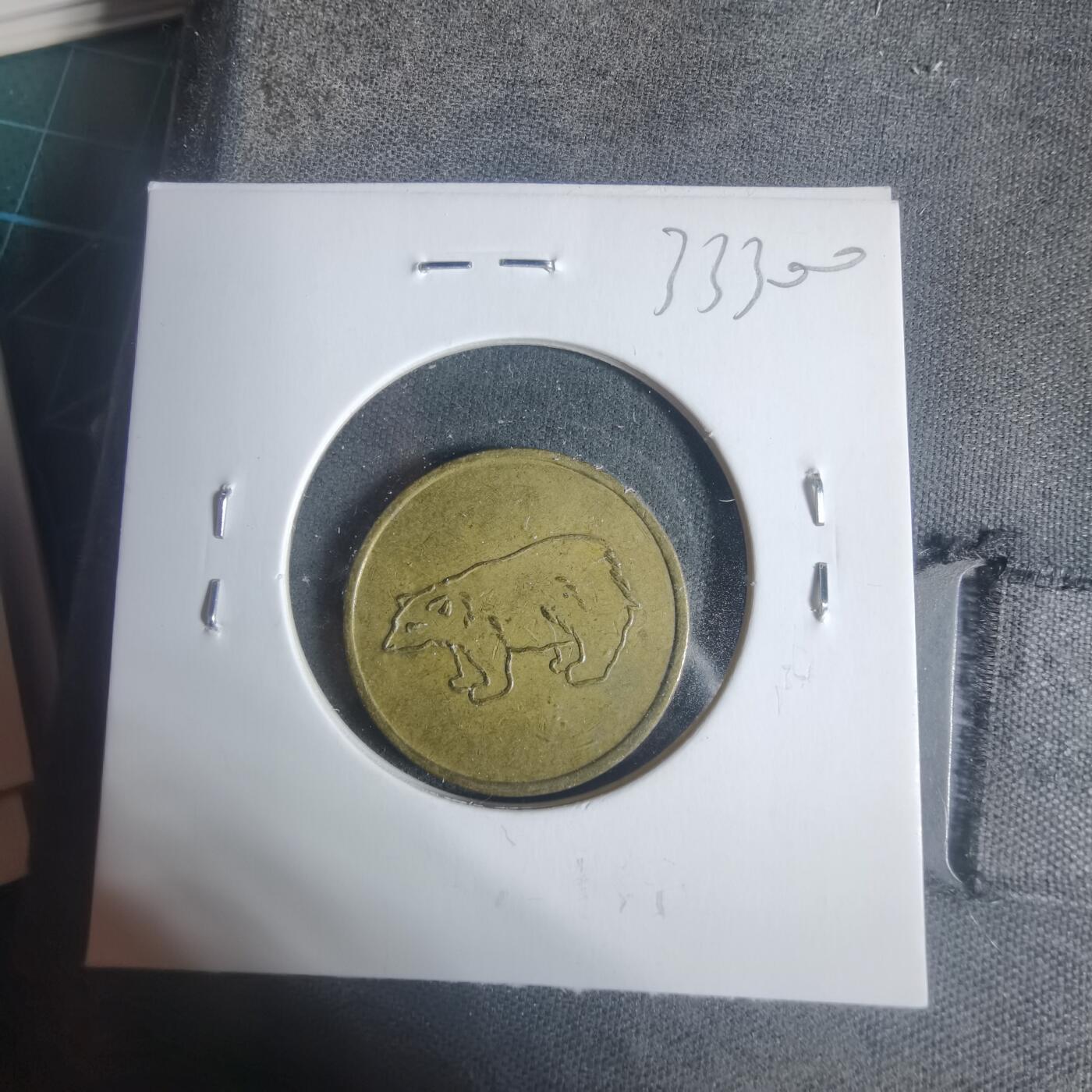 沼泽如烟--第933场 小熊代币