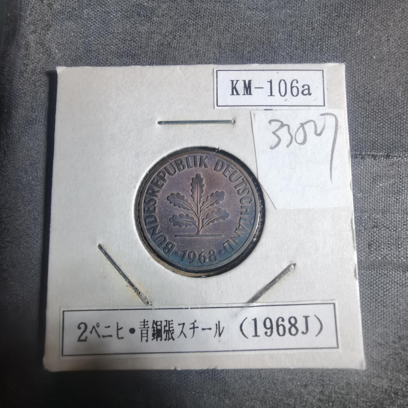 沼泽如烟--第933场 德国1968年2芬尼