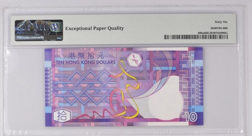 【礼羽收藏】🌏世界钱币拍卖第116期 2002年香港政府10元纸蟹，PMG66E，AA冠