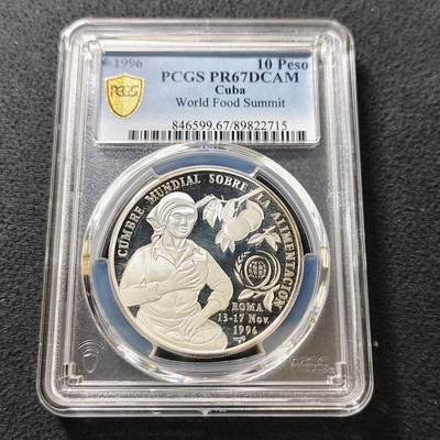 【全场包邮】纯粹捡漏拍487场（免费代拍第24场） - 【收藏级】古巴1996年10比索世界粮食峰会精制纪念银币-PCGS PR67 DCAM