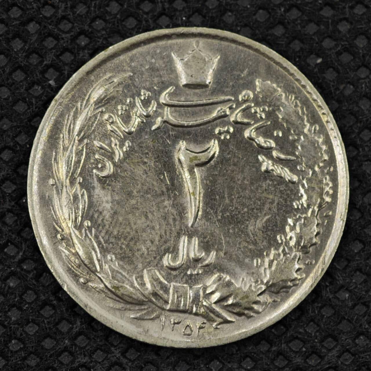 【淘币小摊】限时拍第八百三十二拍  散币场  满百包邮可预留两周  周一统一发货   伊朗2里亚尔镍币