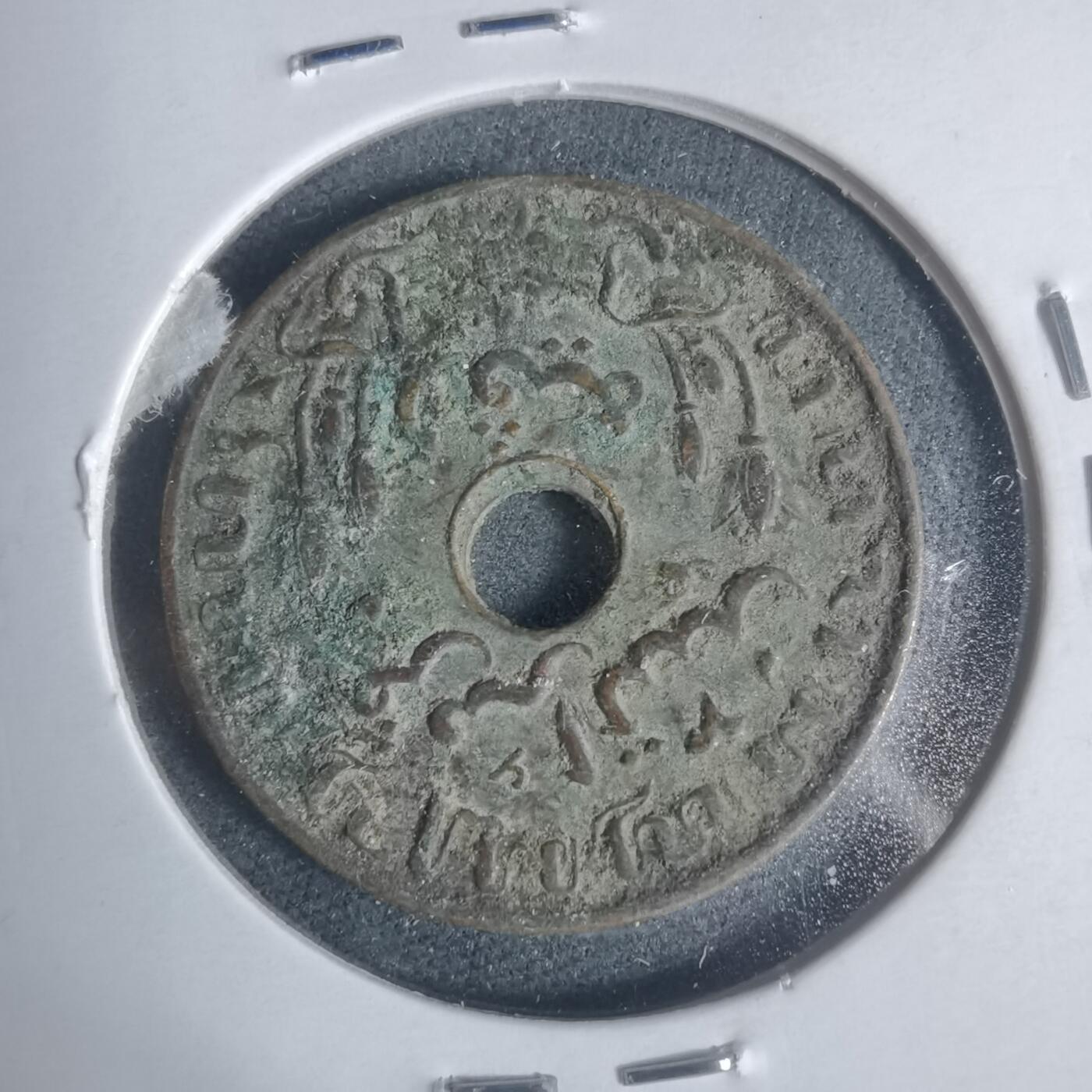 沼泽如烟--第933场 英属印度1945年一分