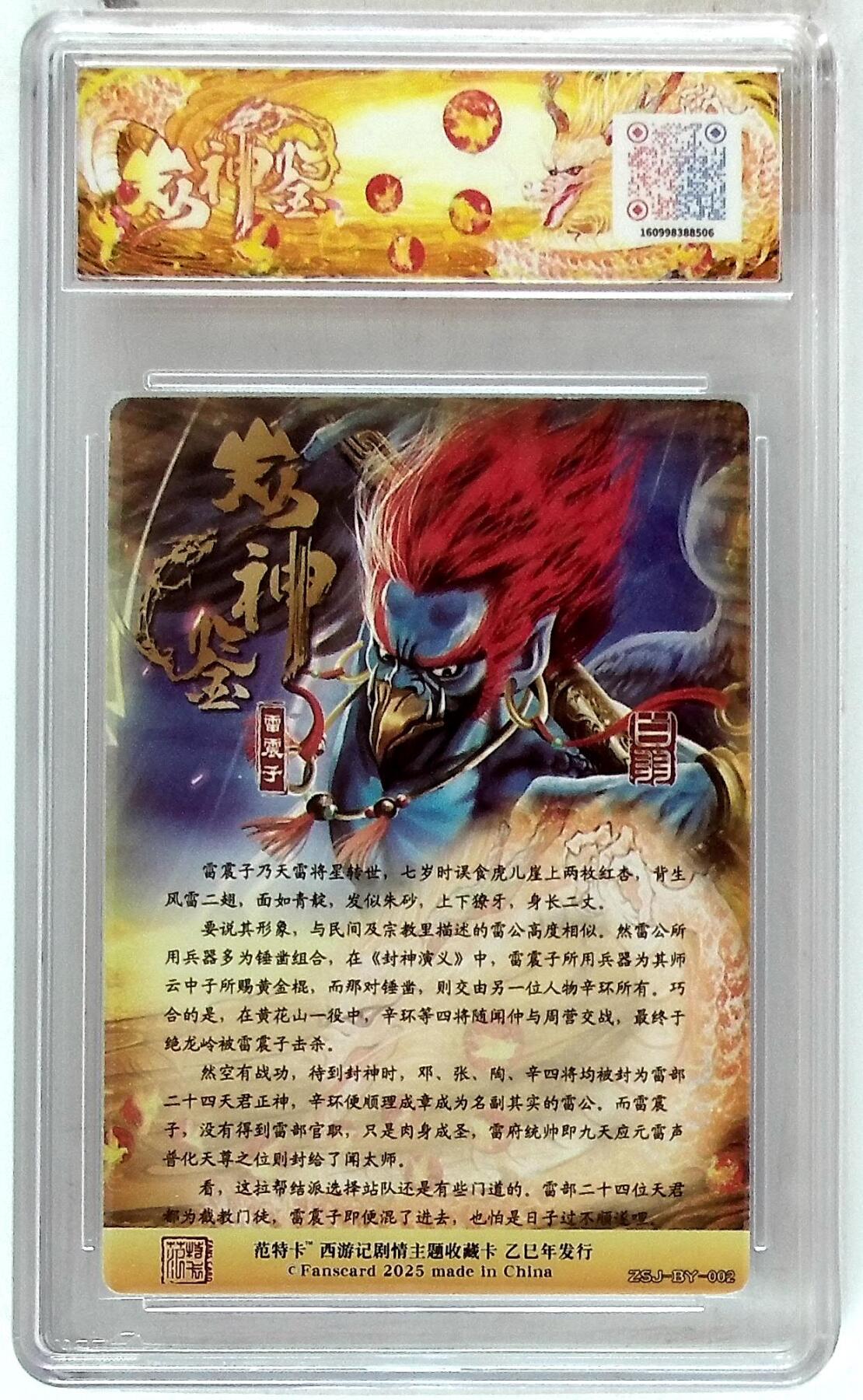 阳大大卡牌拍卖第87期（持续收拍品，周六晚上九点截拍，进群福利早知道）