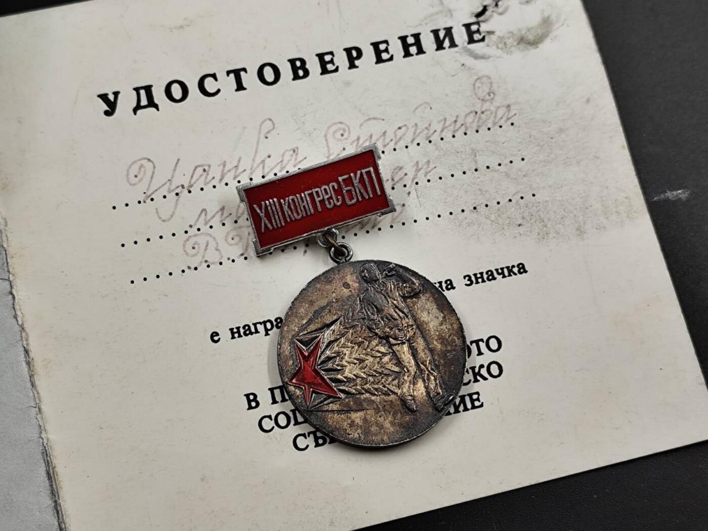 12月13日徽章钱币专场