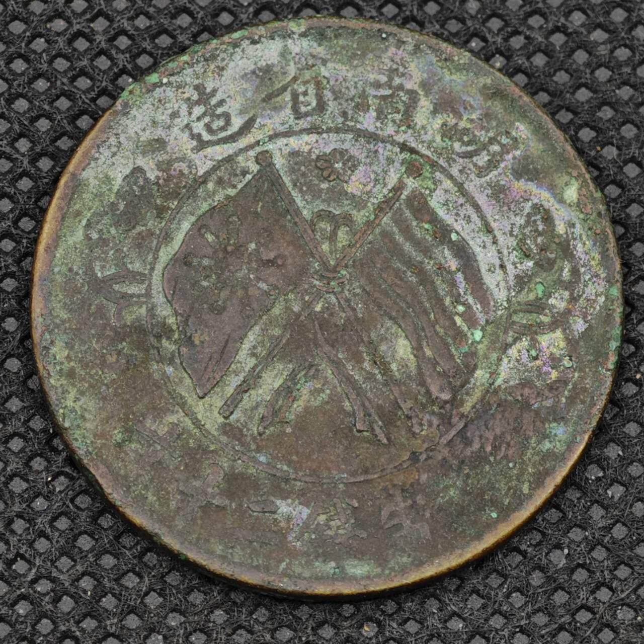 【淘币小摊】限时拍第八百三十二拍  散币场  满百包邮可预留两周  周一统一发货 