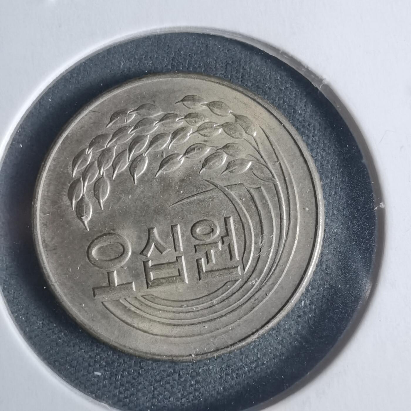 沼泽如烟--第933场 韩国1973年50元