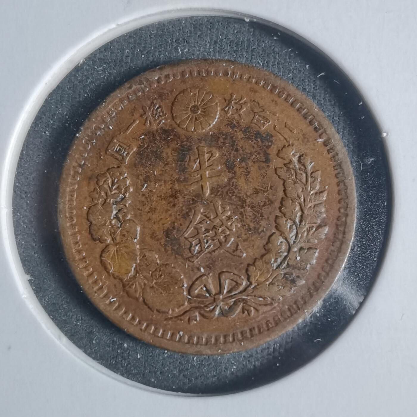 沼泽如烟--第933场 明治十年龙半钱