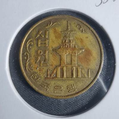 沼泽如烟--第933场 - 韩国1966年十元