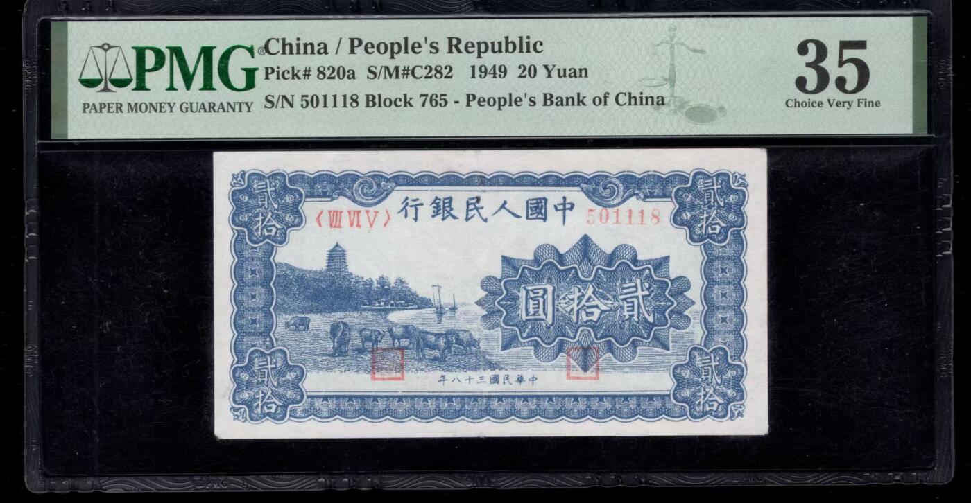 一版蓝色六合塔美评PMG35有精修，豹子身主流靓号无347尾8，售价2450包顺丰