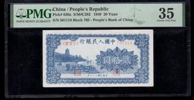 一版蓝色六合塔美评PMG35有精修，豹子身主流靓号无347尾8，售价2450包顺丰 - 一版蓝色六合塔美评PMG35有精修，豹子身主流靓号无347尾8，售价2450包顺丰