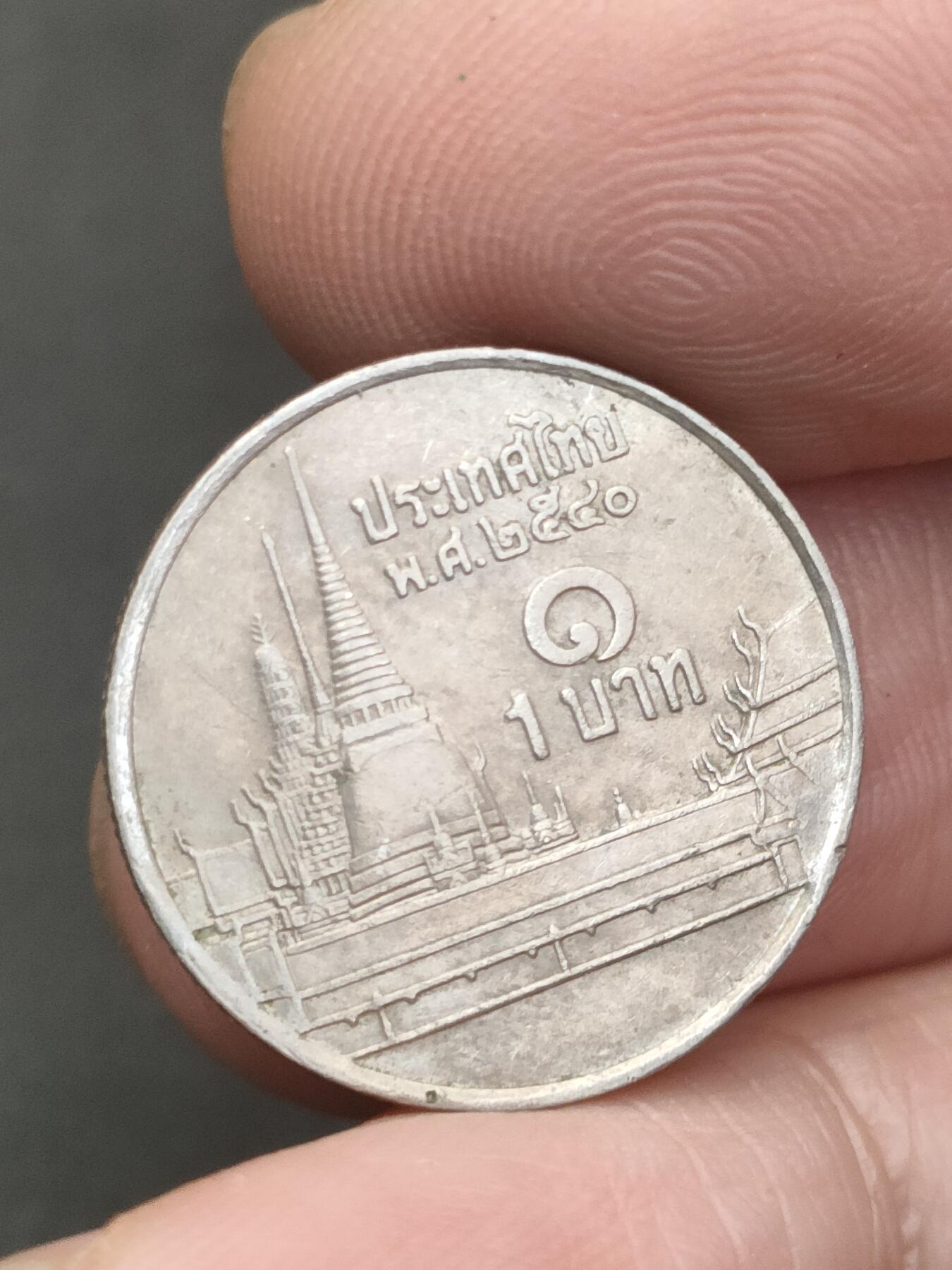 猩哥外币小铺➨【第209场】 泰国