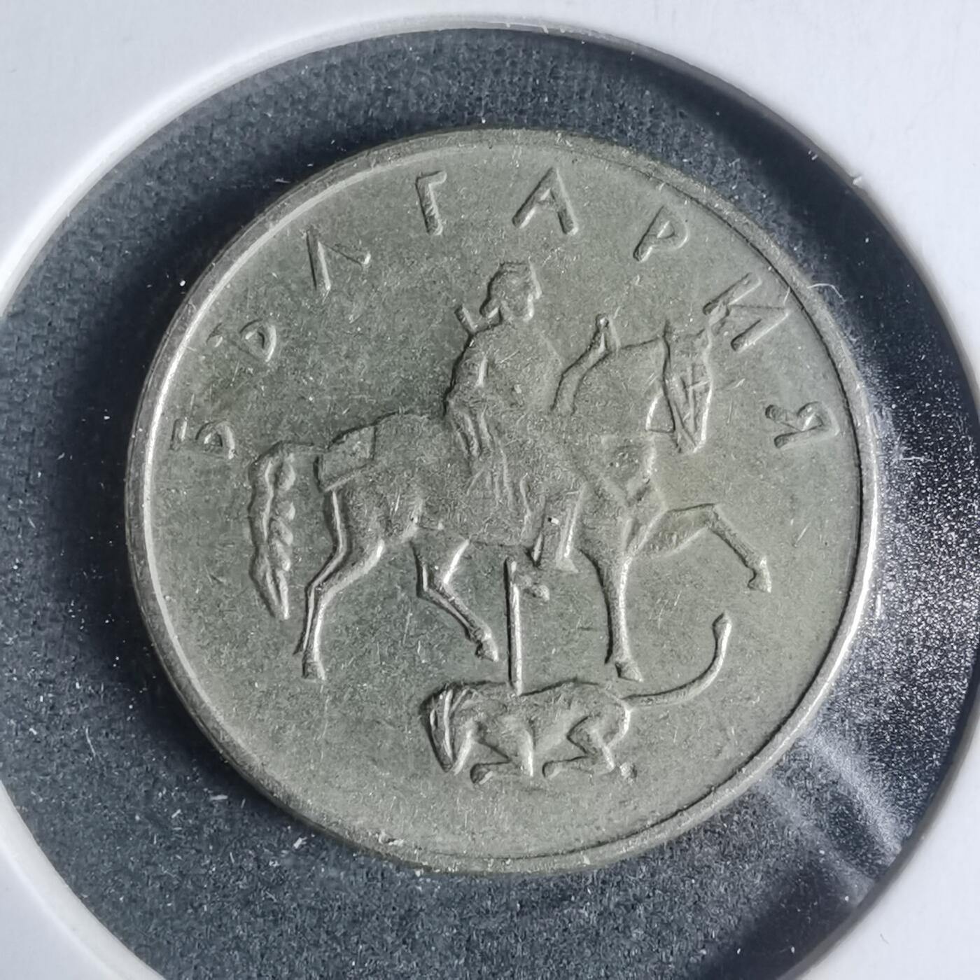 沼泽如烟--第933场 保加利亚1999年20斯托丁