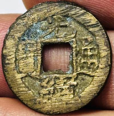 文馨钱币收藏第 285 场，【 长期接收代拍品】银币，评级币，散币场 - 未流通，满挫痕带炉灰 光绪通宝千字文背往