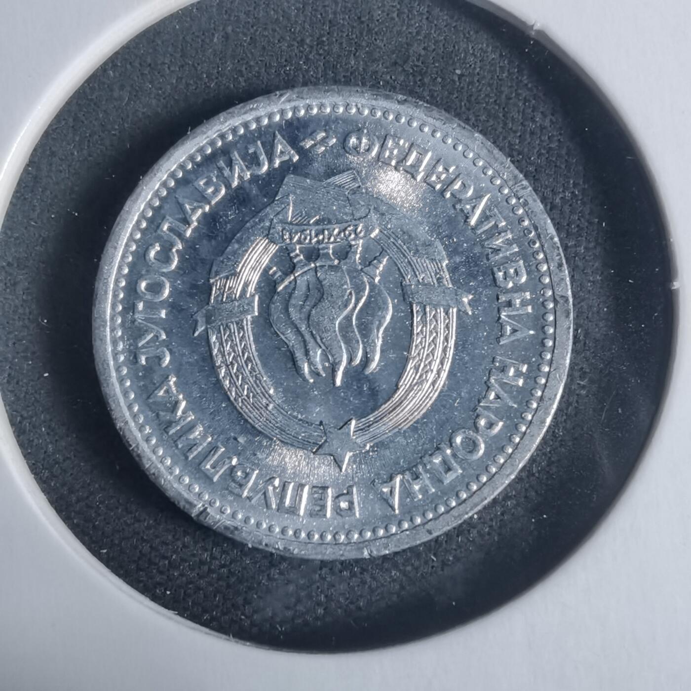 沼泽如烟--第933场 南斯拉夫1953年1第纳尔