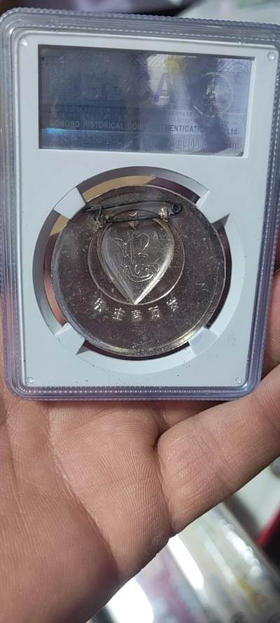 🔥🔥特价清仓🔥🔥公博评级毛主席像章，  公博评级毛主席像章—毛主席万岁，66分，