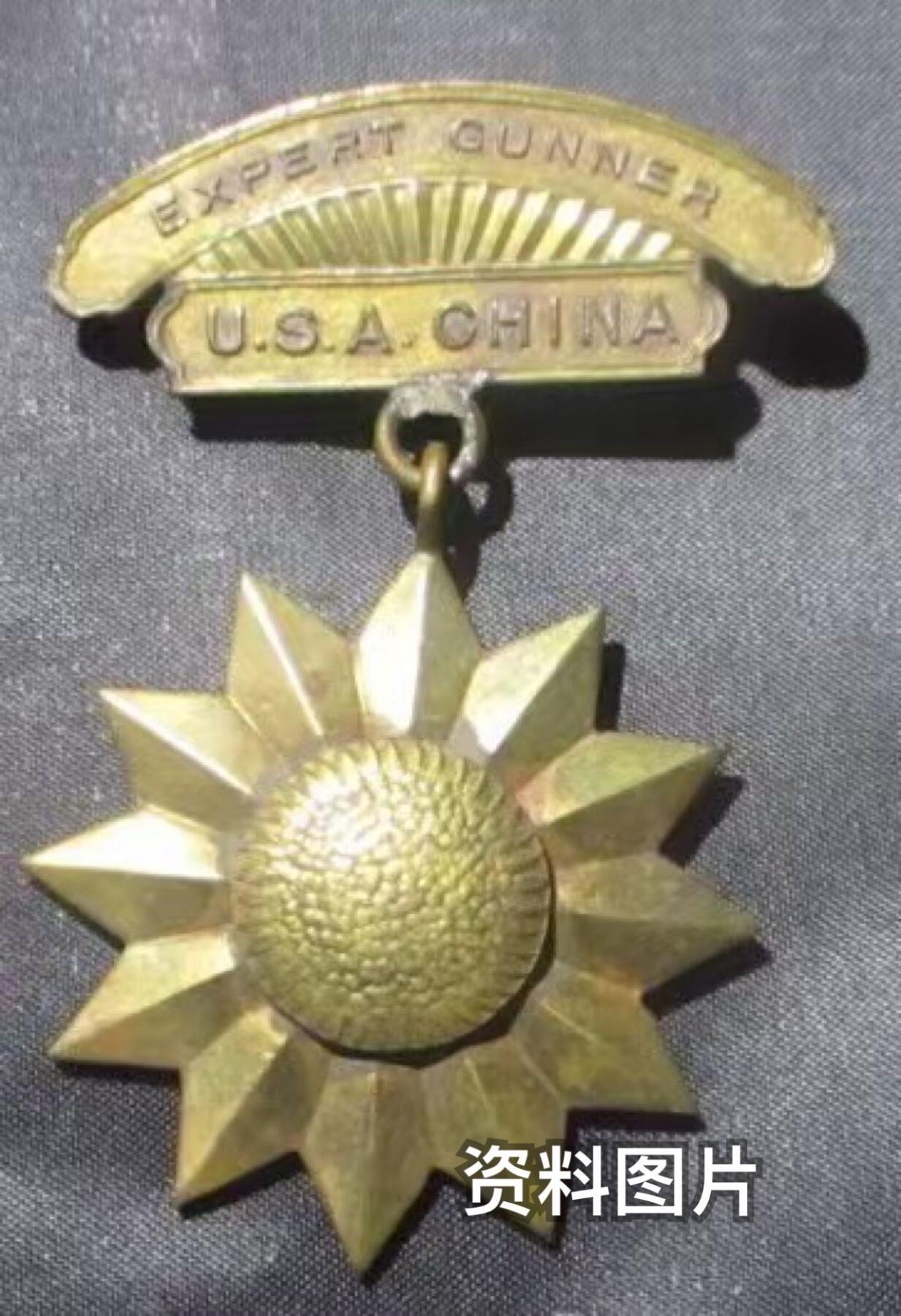 【第叁場】近代勋奖章徽章服饰杂项专场 抗战烽火 扬威异域—远征军最佳射手奖章一座