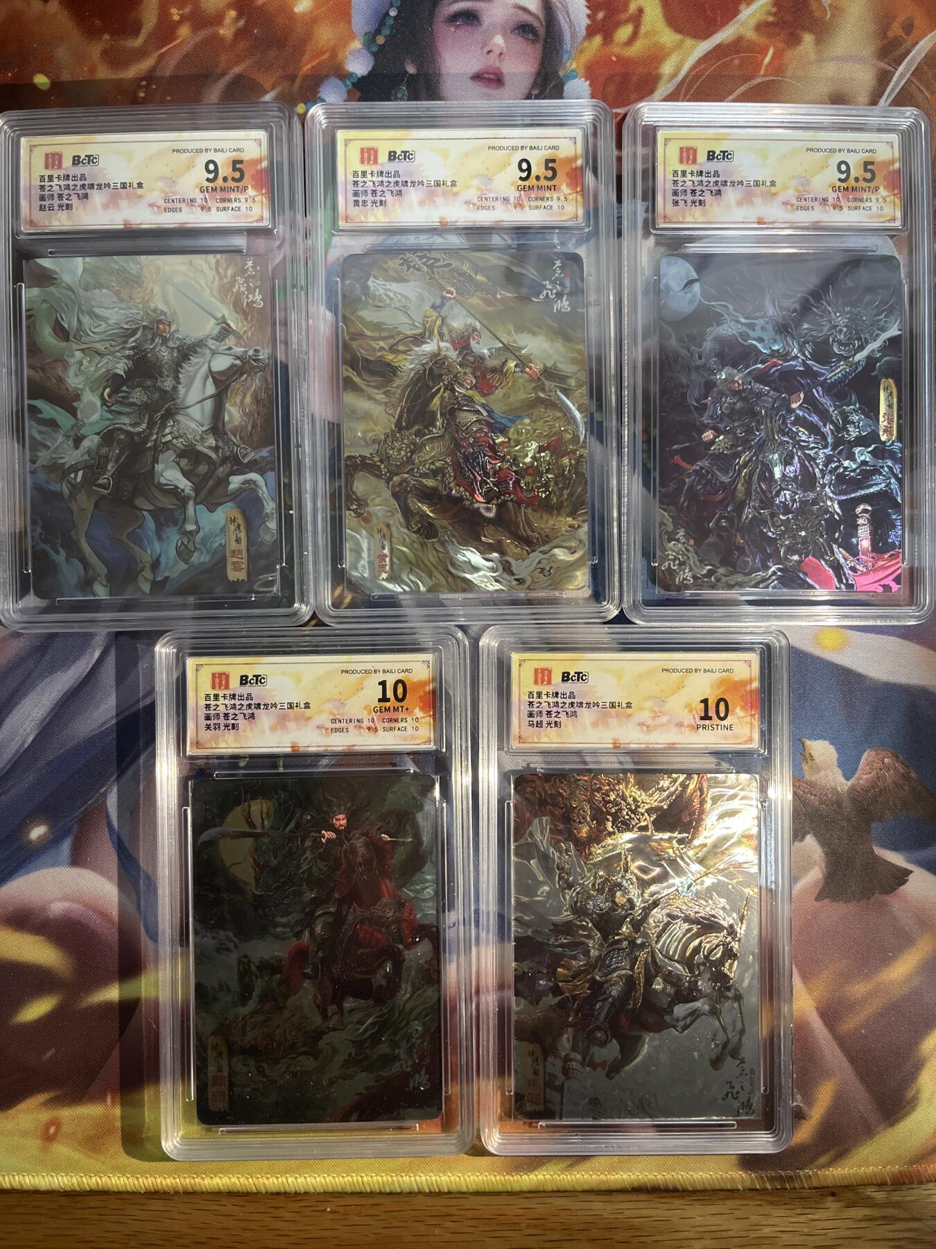 欢迎送拍、零成本上架，释放现金流，合理分配上拍卡品 【光刻一套】苍之飞鸿 五虎一套 百里卡牌&虎啸龙呤