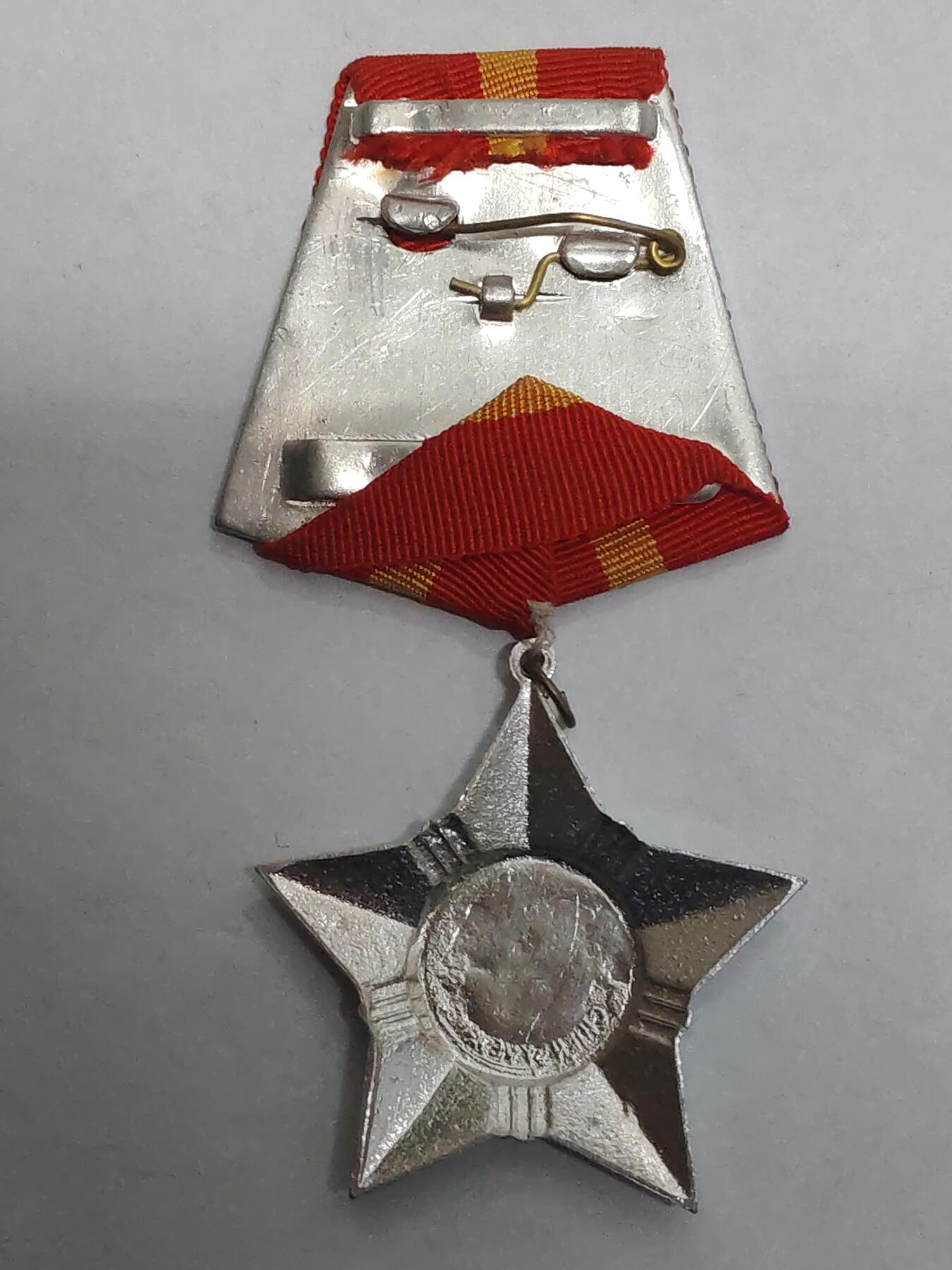 韵星假日拍卖第三十二期 -- Rimey Holidays Auction 32 越南社会主义共和国三级光荣战士勋章