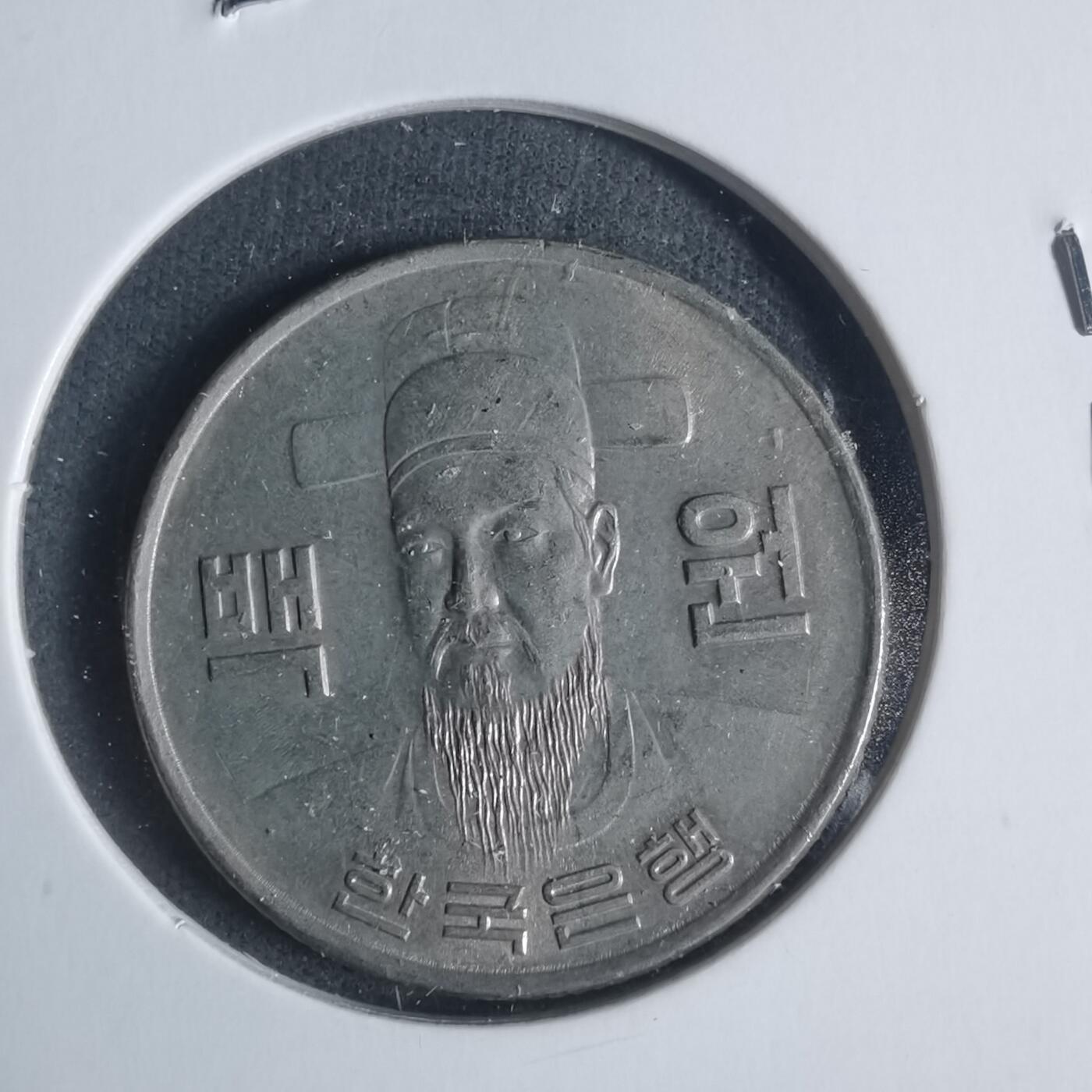 沼泽如烟--第933场 韩国1973年百円