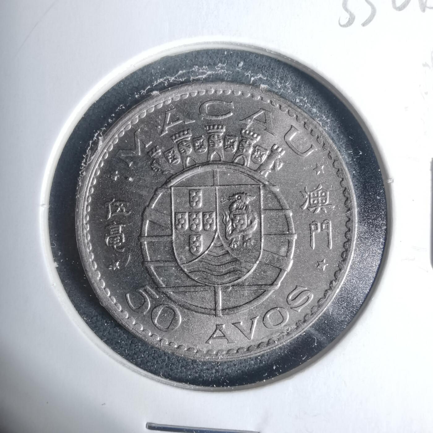 沼泽如烟--第933场 澳门1973年五毫