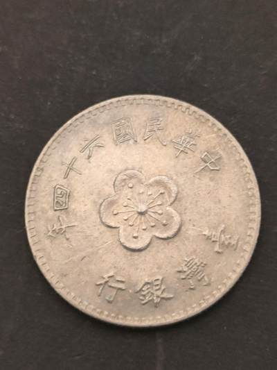 猩哥外币小铺➨【第209场】 - 壹圆