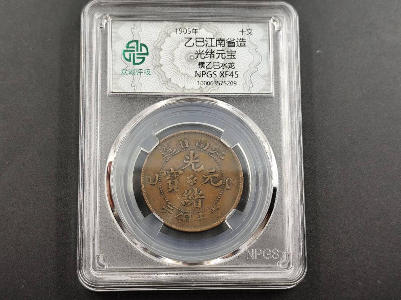 12月13日徽章钱币专场