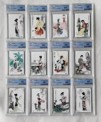 【琪哥网】评级磁卡综合场(117） - 【PCGS68】江苏美钗