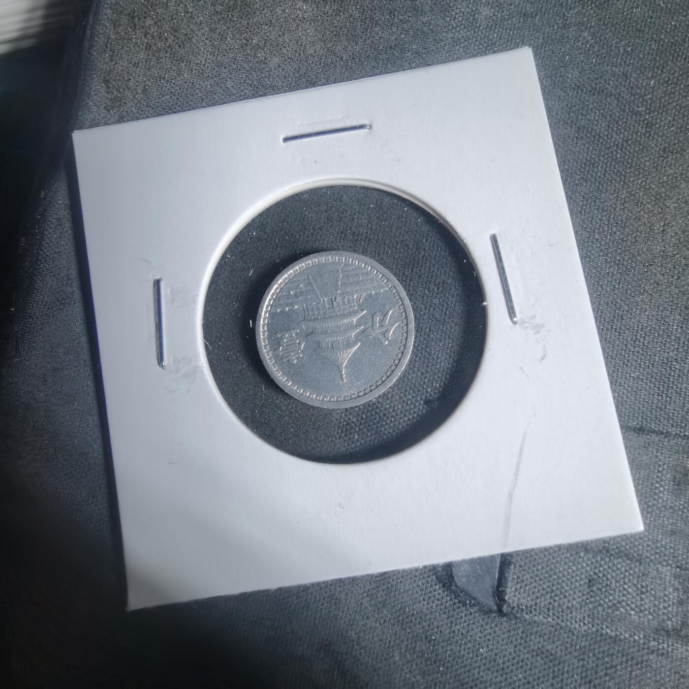 沼泽如烟--第933场 民国三十年联合准备银行一分