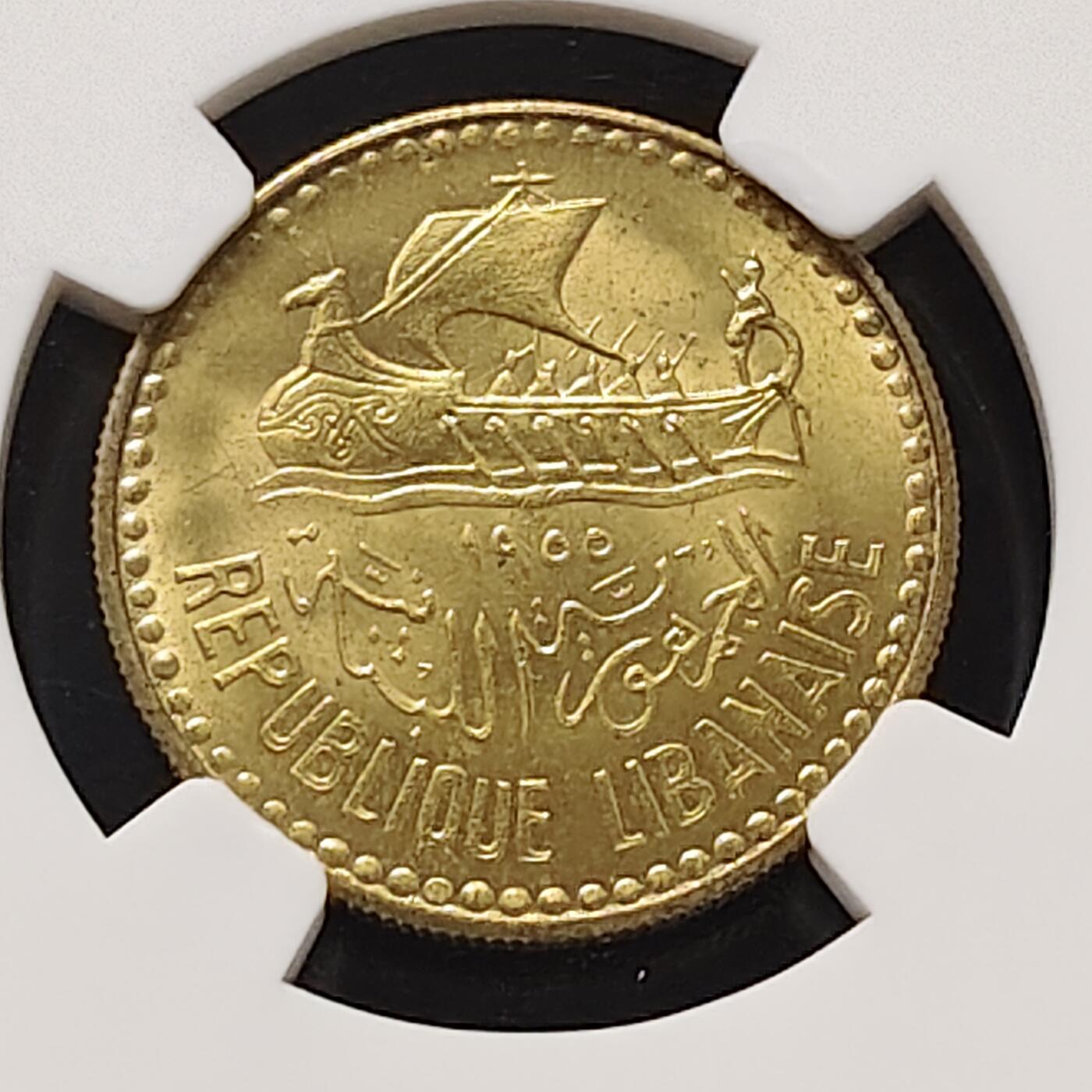 【全场包邮】纯粹捡漏拍487场（免费代拍第24场） 【收藏级·冠军分】黎巴嫩1955年10皮阿斯特-NGC MS67