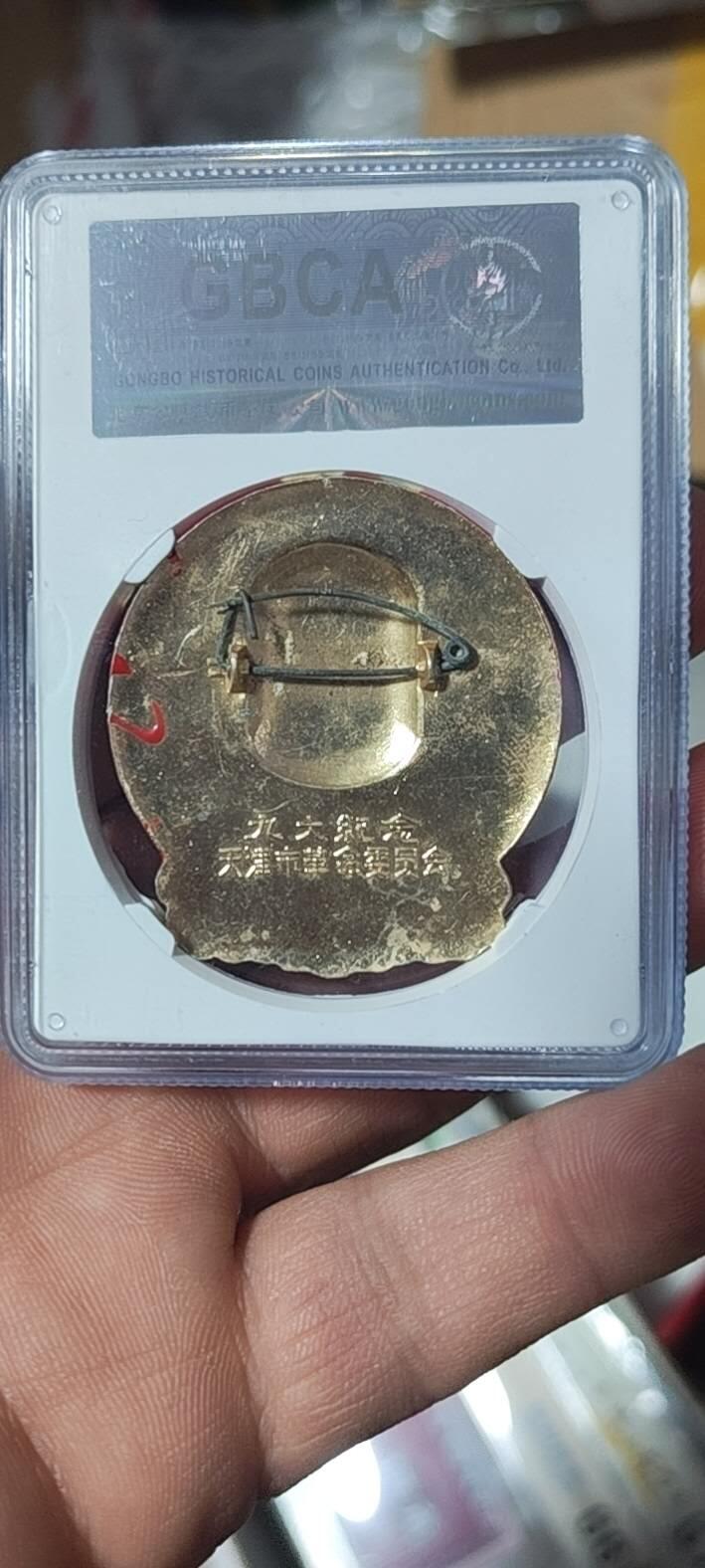 🔥特价清仓🔥公博评级毛主席像章专场  公博评级毛主席像章—九大纪念    66分，