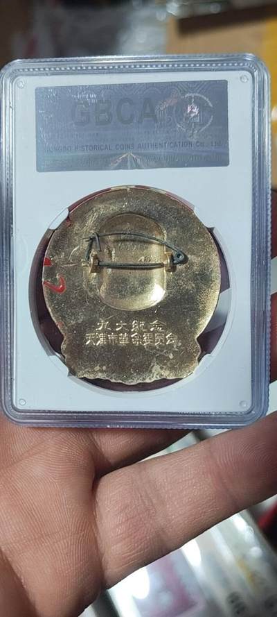 🔥🔥特价清仓🔥🔥公博评级毛主席像章，  公博评级毛主席像章—九大纪念    66分，