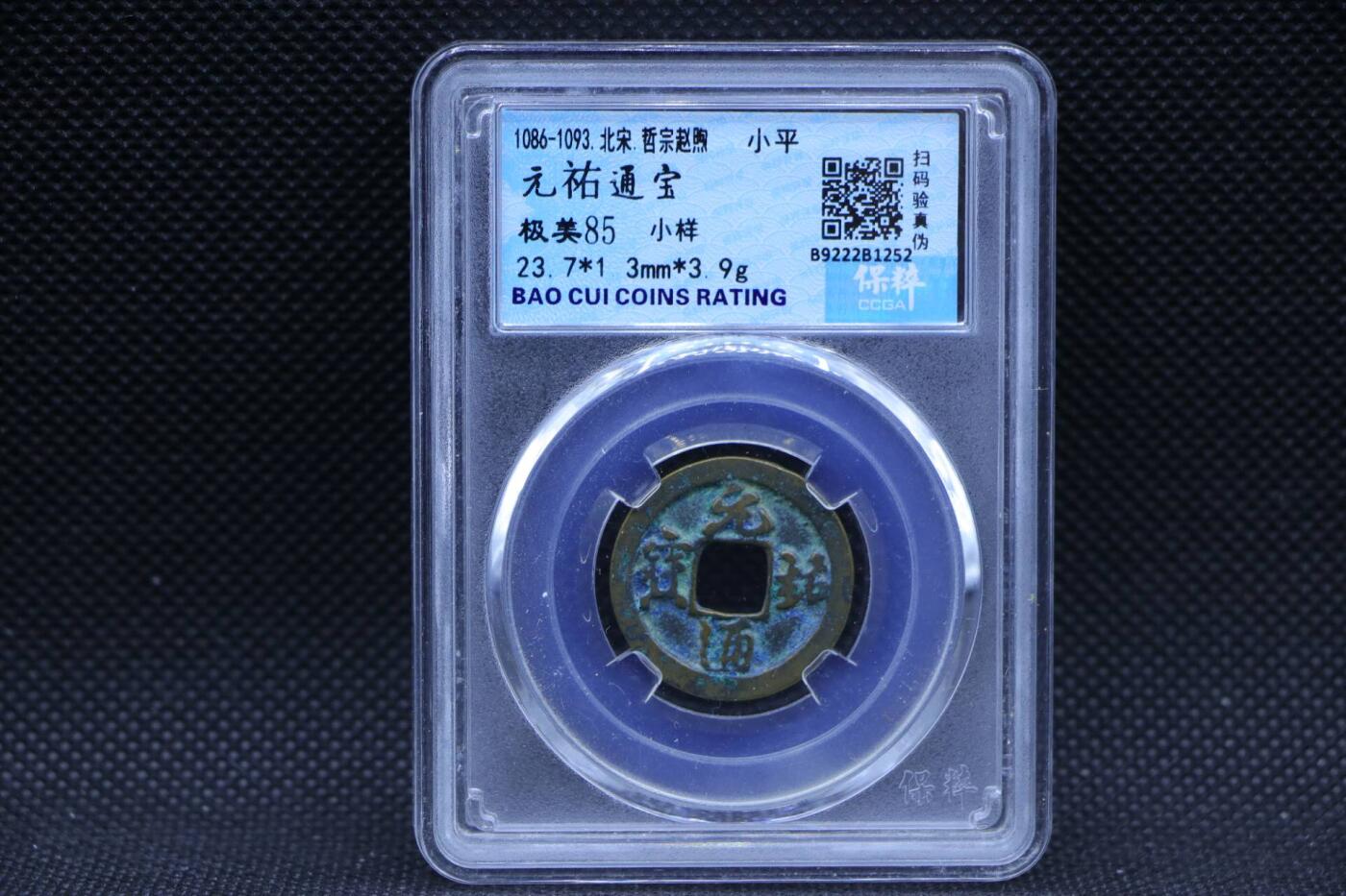 【淘币小摊】限时拍第八百三十二拍  散币场  满百包邮可预留两周  周一统一发货 