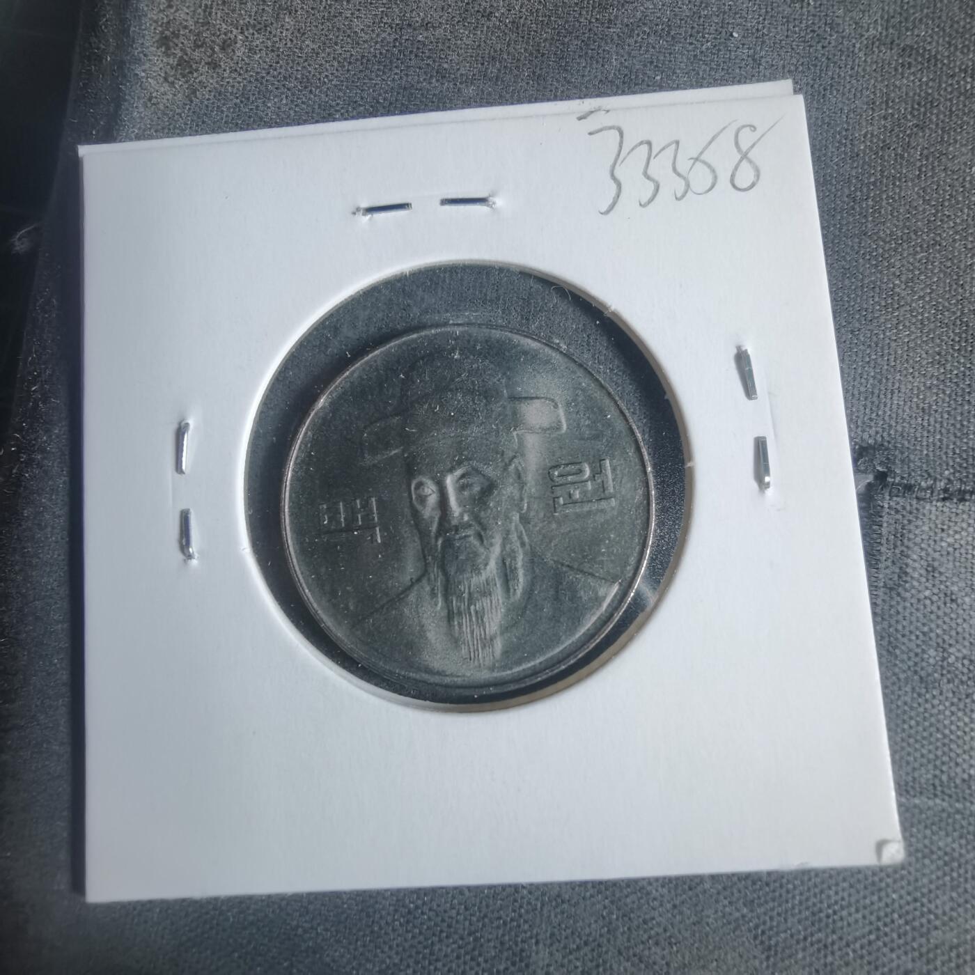 沼泽如烟--第933场 韩国2001年百円