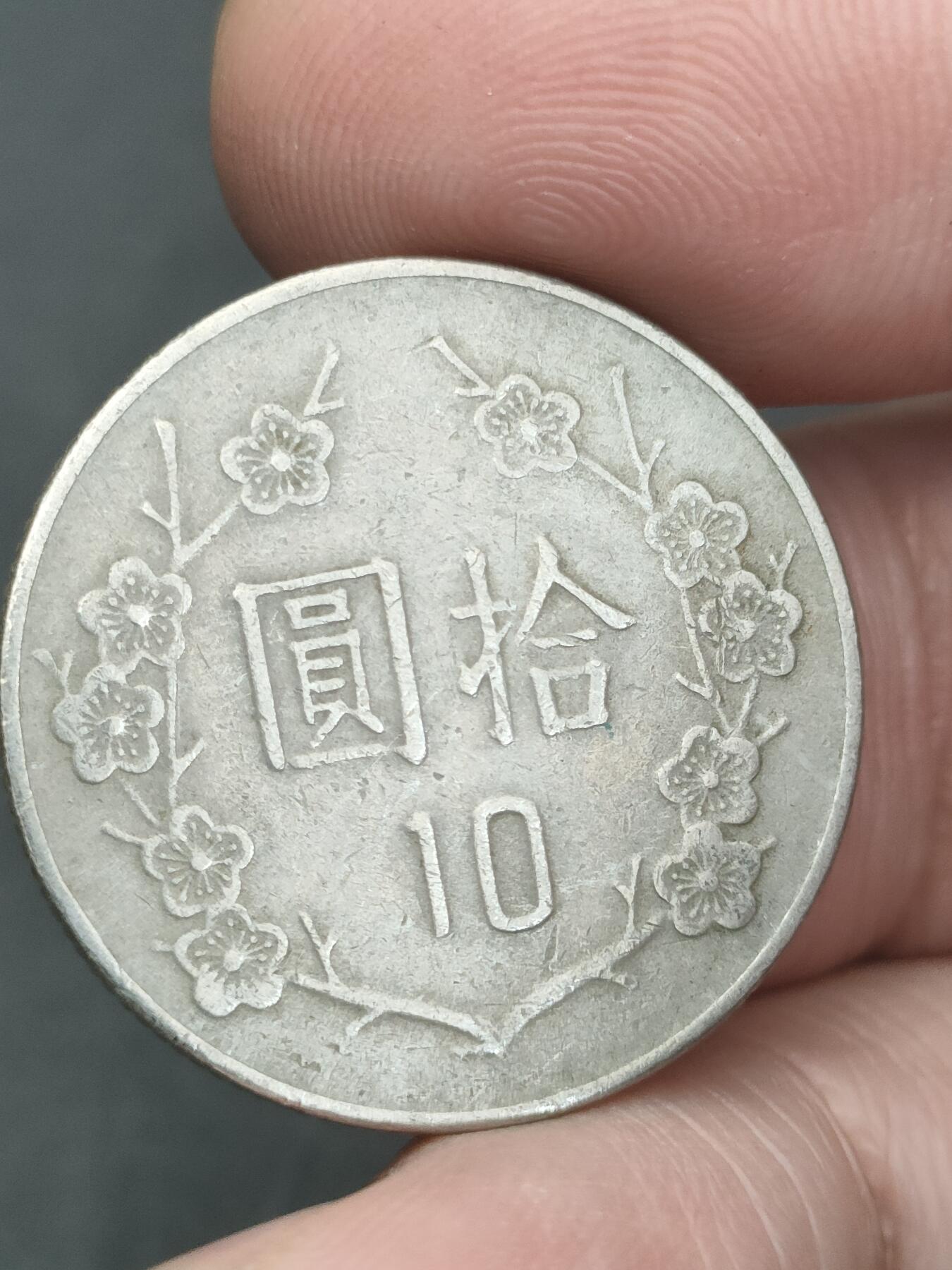 猩哥外币小铺➨【第209场】 拾圆