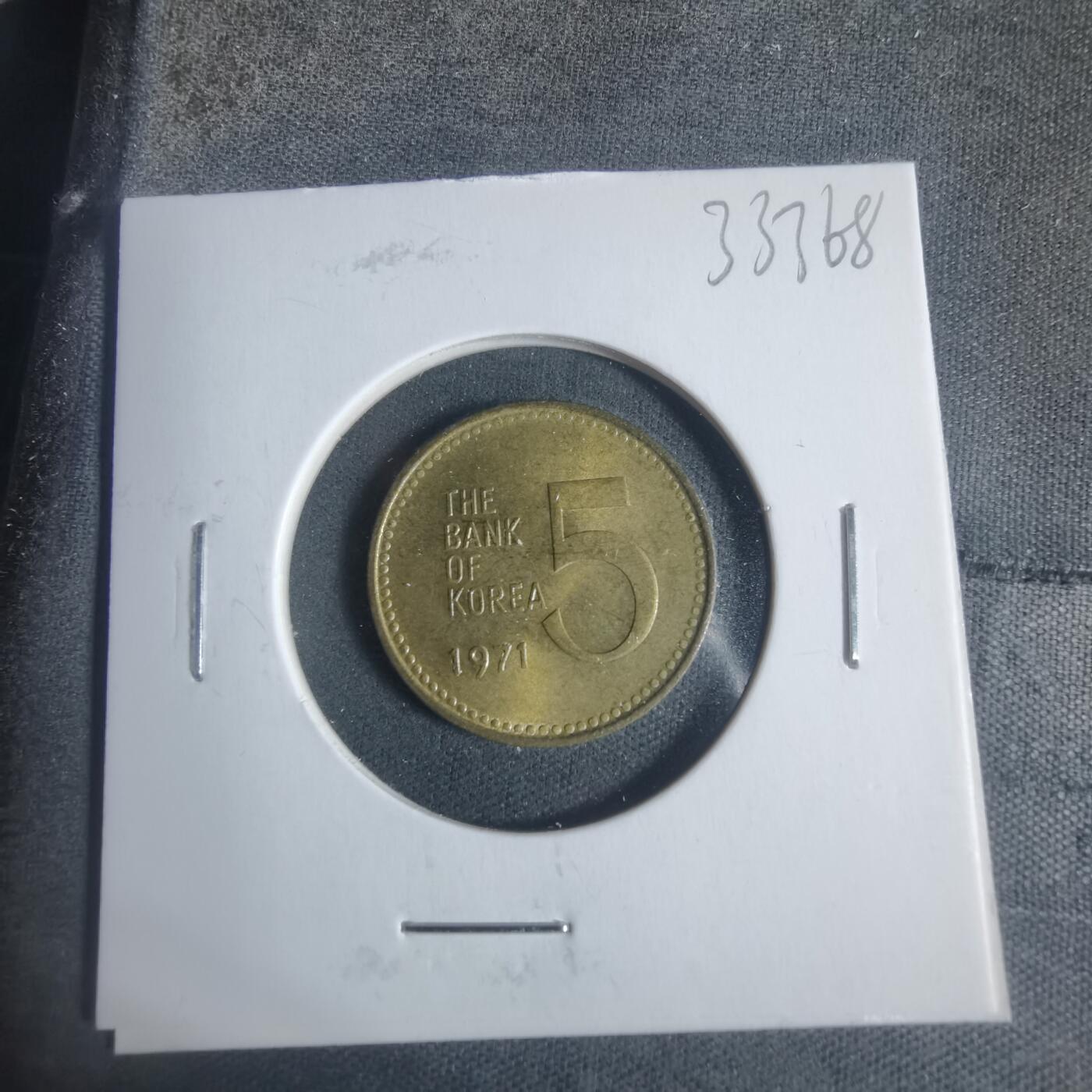 沼泽如烟--第933场 韩国1971年五元