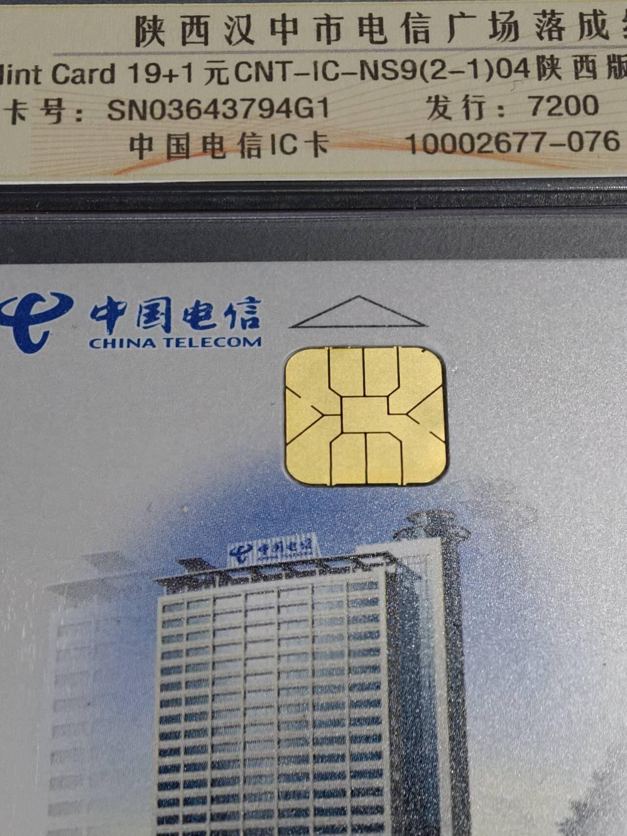 公藏第127期评级卡拍卖