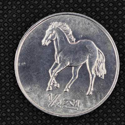 【淘币小摊】限时拍第八百三十二拍  散币场  满百包邮可预留两周  周一统一发货  -   朝鲜2002年奔马1/2元铝币